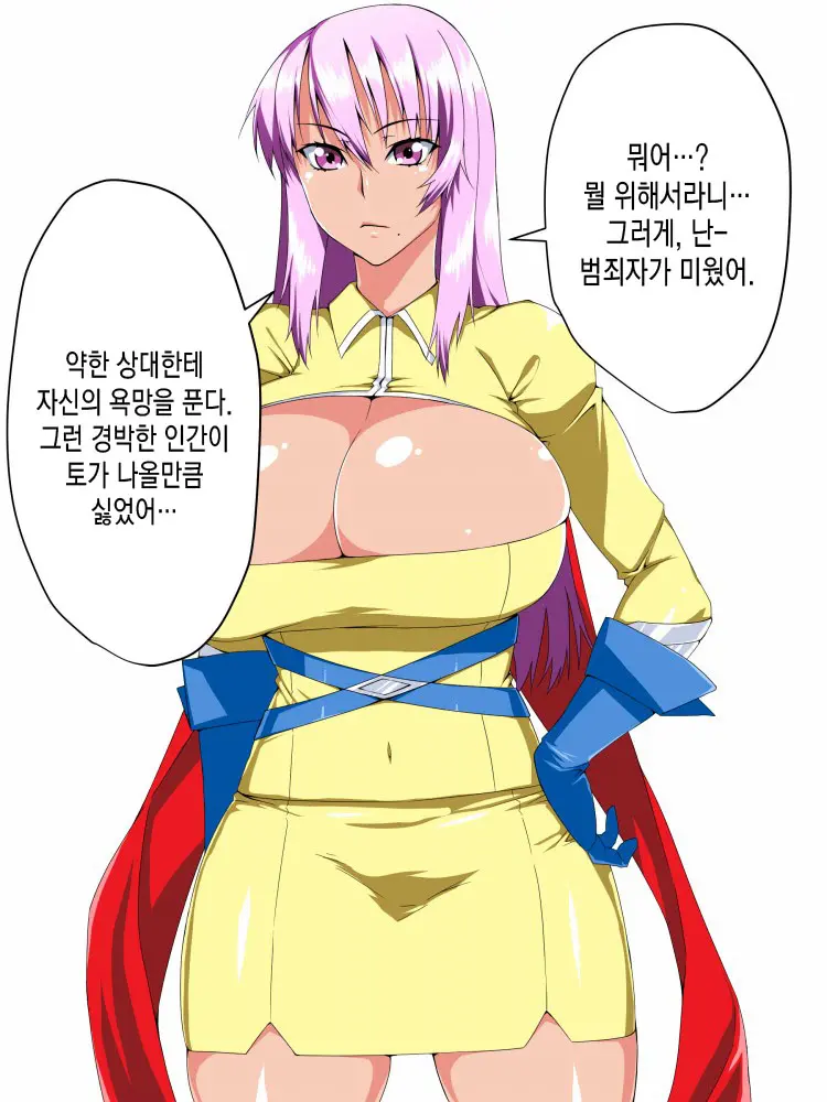 Saisennou! Kaijin Kaizou Akuochi Heroes! | 재세뇌! 괴인개조 타락하는히어로들